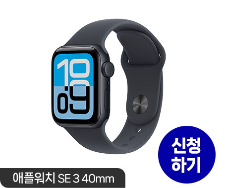 애플워치 SE3 40mm